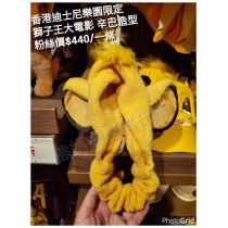 香港迪士尼樂園限定 獅子王 大電影 辛巴造型 髮帶